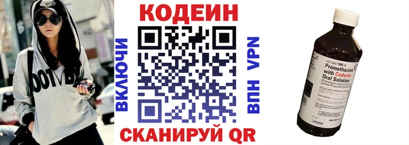 Купить где  Белоусово  Кодеиновый сироп Lean Purple Drank 