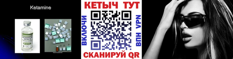 Кетамин ketamine  Купить закладки  Белоусово 