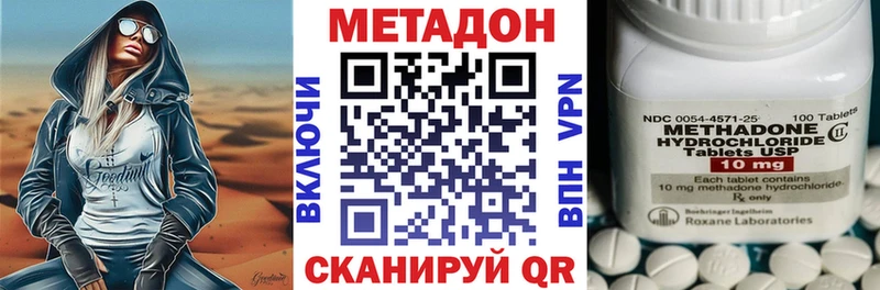 Купить где  Белоусово  Метадон VHQ 