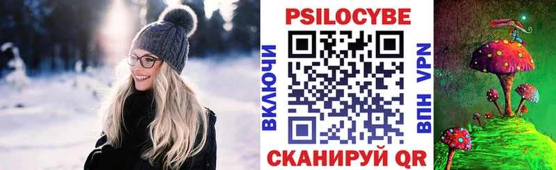 Псилоцибиновые грибы ЛСД  Купить закладки  Белоусово 